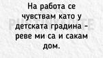 Най-добрите смешки, които се завъртяха в социалните мрежи тази седмица!