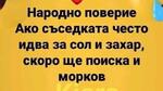 Най-добрите смешки, които се завъртяха в социалните мрежи тази седмица!