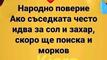 Най-добрите смешки, които се завъртяха в социалните мрежи тази седмица!