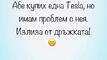 Най-добрите смешки, които се завъртяха в социалните мрежи тази седмица!