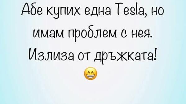 Най-добрите смешки, които се завъртяха в социалните мрежи тази седмица!
