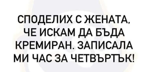 Най-добрите смешки, които се завъртяха в социалните мрежи тази седмица!