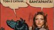 Най-добрите смешки от социалните мрежи до сряда!