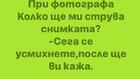 Най-добрите смешки, които се завъртяха в социалните мрежи тази седмица!