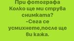 Най-добрите смешки, които се завъртяха в социалните мрежи тази седмица!