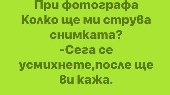 Най-добрите смешки, които се завъртяха в социалните мрежи тази седмица!