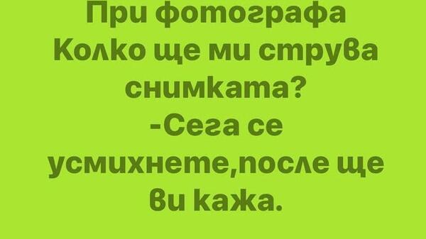 Най-добрите смешки, които се завъртяха в социалните мрежи тази седмица!