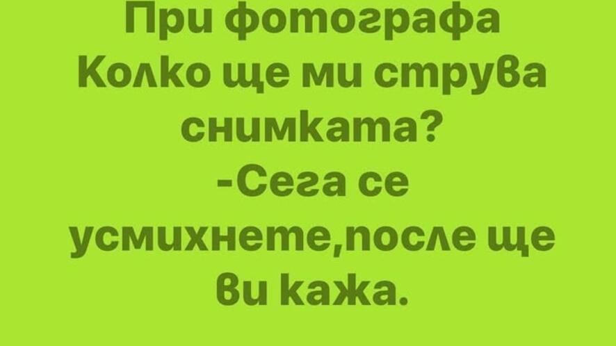 Най-добрите смешки, които се завъртяха в социалните мрежи тази седмица!
