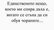 Най-добрите смешки от социалните мрежи до сряда!