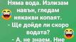 Най-добрите смешки, които се завъртяха в социалните мрежи тази седмица!