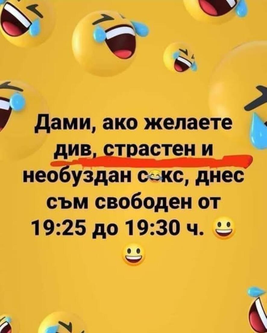 Най-добрите смешки от социалните мрежи до сряда!