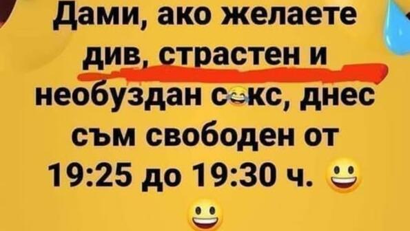 Най-добрите смешки от социалните мрежи до сряда!