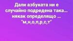 Най-добрите смешки, които се завъртяха в социалните мрежи тази седмица!