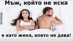 Най-смешните картинки, които се завъртяха в социалните мрежи тази седмица!