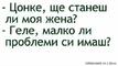 Най-добрите смешки, които се завъртяха в социалните мрежи тази седмица!