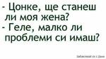 Най-добрите смешки, които се завъртяха в социалните мрежи тази седмица!