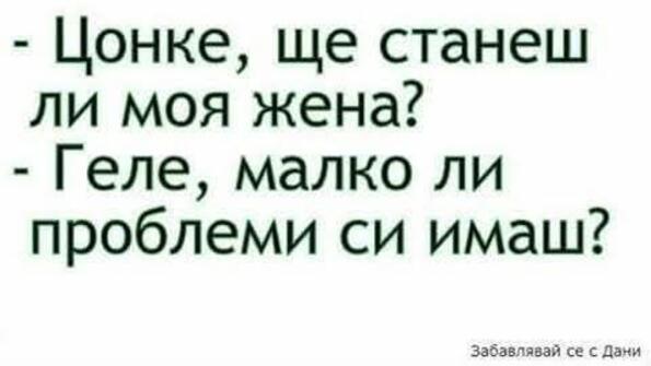 Най-добрите смешки, които се завъртяха в социалните мрежи тази седмица!