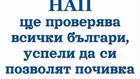 Най-добрите смешки от социалните мрежи до сряда!