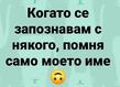 Най-добрите смешки, които се завъртяха в социалните мрежи тази седмица!