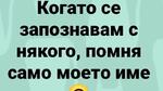 Най-добрите смешки, които се завъртяха в социалните мрежи тази седмица!