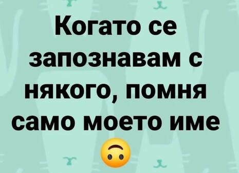 Най-добрите смешки, които се завъртяха в социалните мрежи тази седмица!