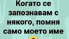 Най-добрите смешки, които се завъртяха в социалните мрежи тази седмица!