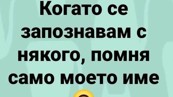 Най-добрите смешки, които се завъртяха в социалните мрежи тази седмица!