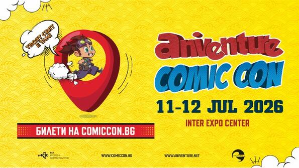 ТРИ ДНИ ДО ANIVENTURE COMIC CON