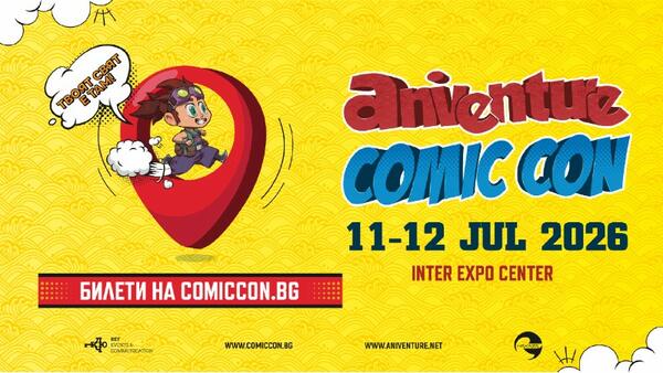ТРИ ДНИ ДО ANIVENTURE COMIC CON