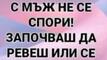 Най-добрите смешки, които се завъртяха в социалните мрежи тази седмица!