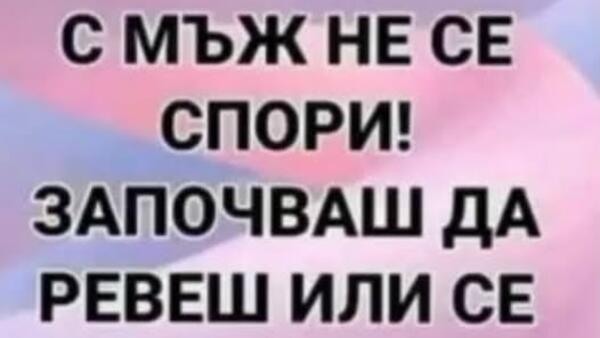 Най-добрите смешки, които се завъртяха в социалните мрежи тази седмица!