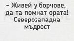 Най-добрите смешки, които се завъртяха в социалните мрежи тази седмица!