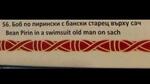 <p><span style="text-align: justify;">Да видим какво са ти подготвили всички онези хора в интернет, които ти доволно псуваш всеки ден. Може да се радваш, че поне е петък... ако е някаква утеха.</span></p>