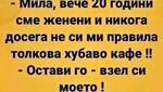 Най-добрите смешки, които се завъртяха в социалните мрежи тази седмица!