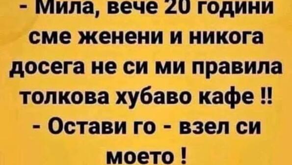 Най-добрите смешки, които се завъртяха в социалните мрежи тази седмица!
