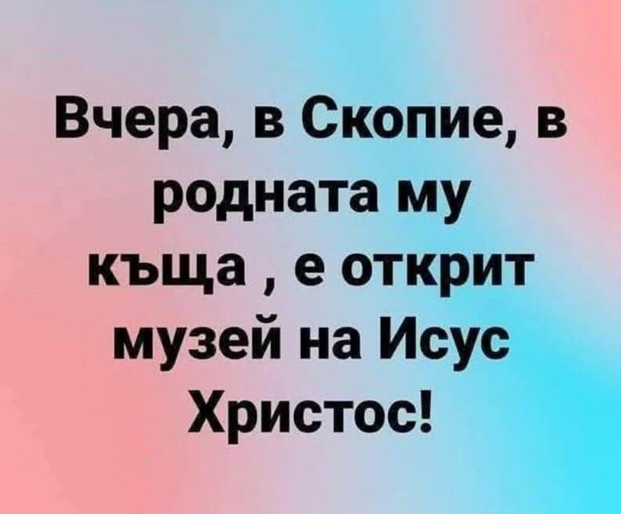 Най-добрите смешки от социалните мрежи до сряда!