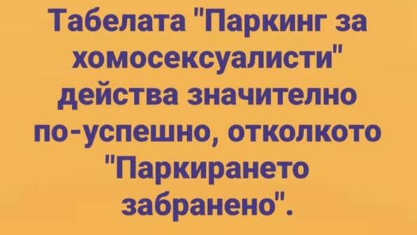 Най-добрите смешки от социалните мрежи до сряда!