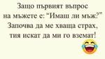 Най-добрите смешки, които се завъртяха в социалните мрежи тази седмица!