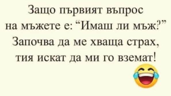 Най-добрите смешки, които се завъртяха в социалните мрежи тази седмица!