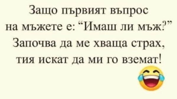 Най-добрите смешки, които се завъртяха в социалните мрежи тази седмица!