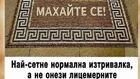 Най-смешните картинки, които се завъртяха в социалните мрежи тази седмица!