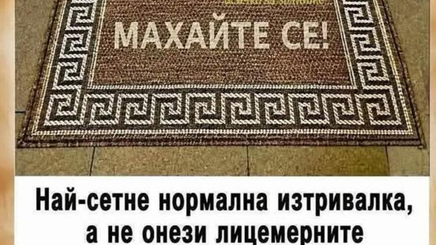 Най-смешните картинки, които се завъртяха в социалните мрежи тази седмица!