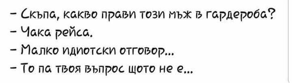 Най-добрите смешки от социалните мрежи до сряда!