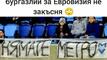 <p><span style="text-align: justify;">Да видим какво са ти подготвили всички онези хора в интернет, които ти доволно псуваш всеки ден. Може да се радваш, че поне е петък... ако е някаква утеха.</span></p>