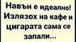 Най-добрите смешки, които се завъртяха в социалните мрежи тази седмица!