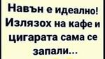 Най-добрите смешки, които се завъртяха в социалните мрежи тази седмица!