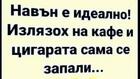 Най-добрите смешки, които се завъртяха в социалните мрежи тази седмица!