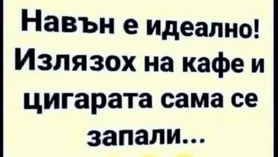 Най-добрите смешки, които се завъртяха в социалните мрежи тази седмица!