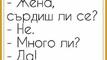 Най-добрите смешки от социалните мрежи до сряда!