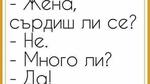 Най-добрите смешки от социалните мрежи до сряда!